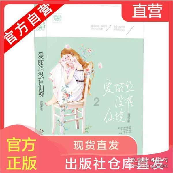 迷人的妖精