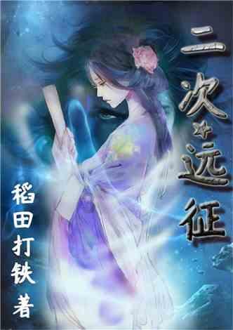 逃离太古森林