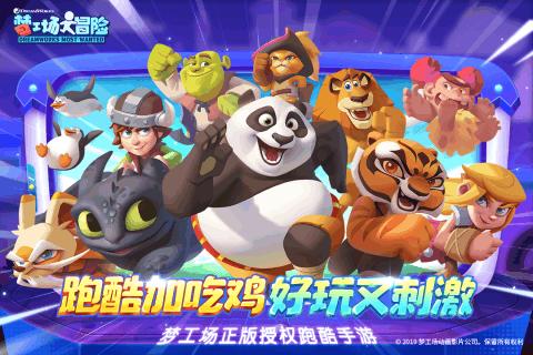 集装箱货运列车拼图