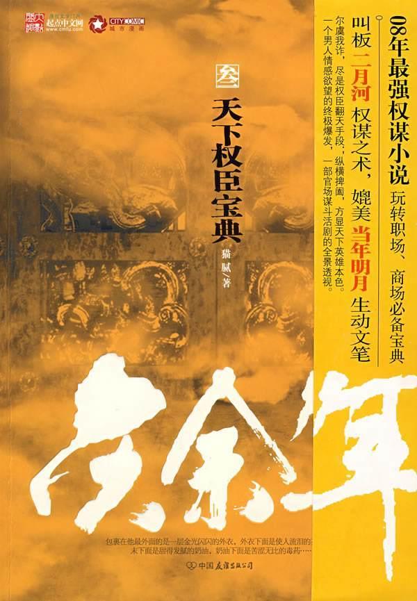 甜梦奇缘