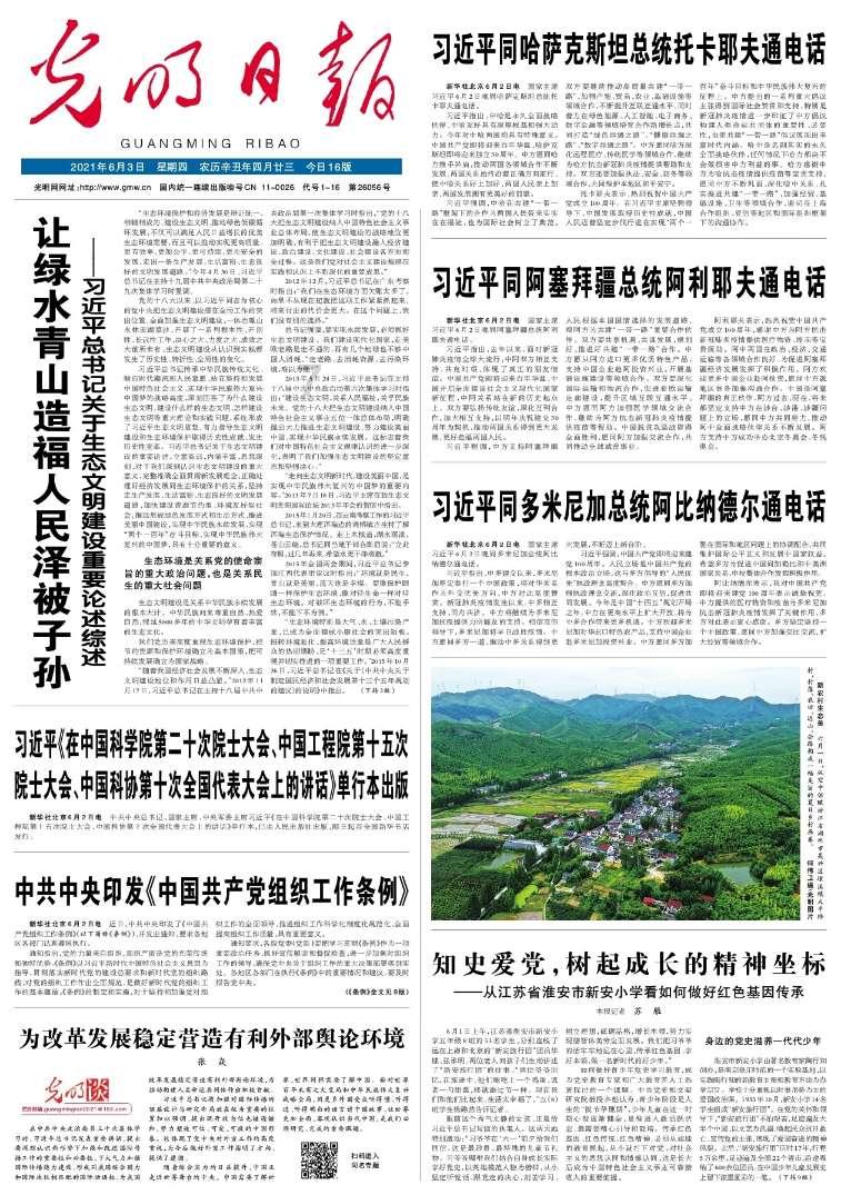 极客战记